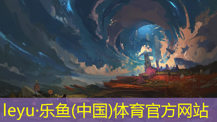 乐鱼体育官方网站,奎屯塑胶跑道