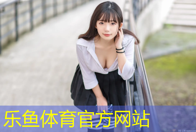 乐鱼体育官方网站,历下区塑胶跑道