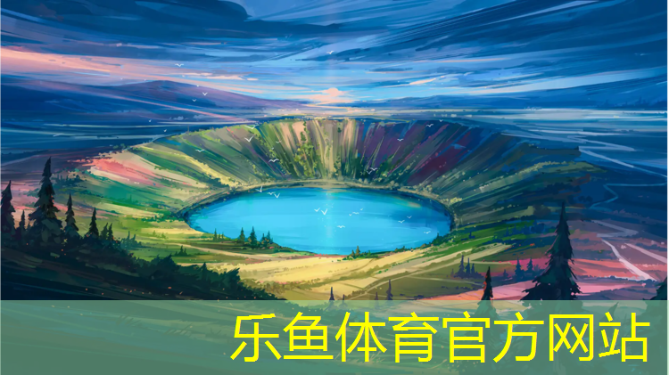 leyu·乐鱼(中国)体育官方网站,大班体操垫体育游戏教案