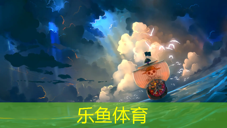 <strong>leyu·乐鱼(中国)体育官方网站,塑胶跑道刷什么油漆</strong>