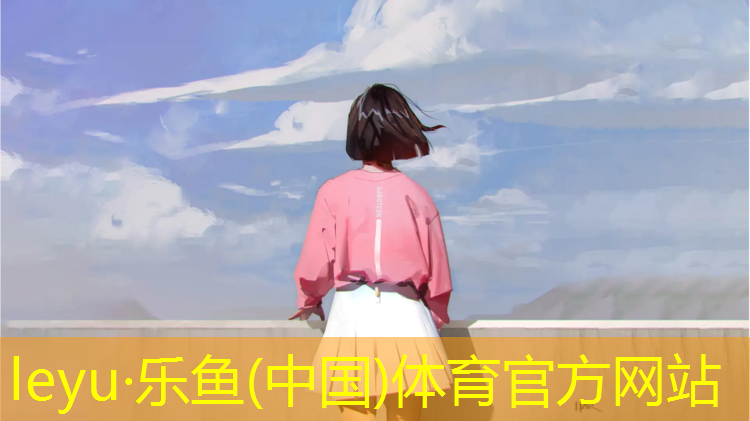 乐鱼体育,聚氨酯塑胶跑道施工生产