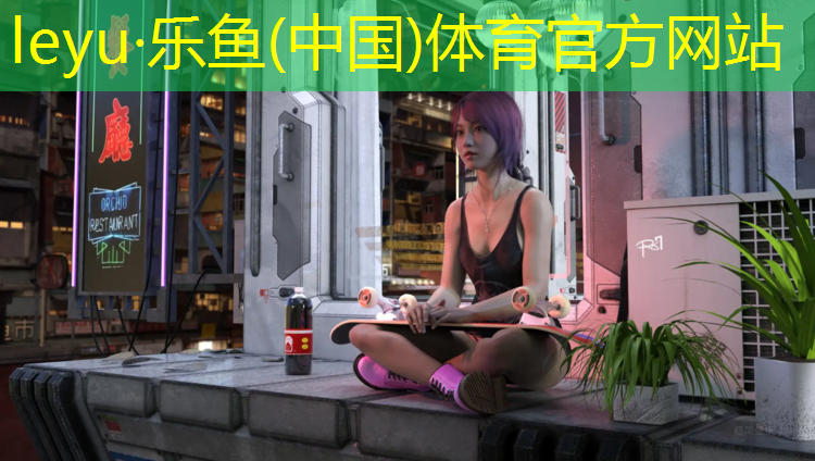 <strong>乐鱼体育,淮安翻新塑胶跑道地面</strong>