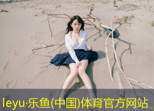 <strong>乐鱼体育,塑胶跑道哪种耐磨好些</strong>