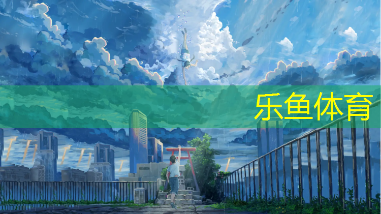 <strong>乐鱼体育,塑胶跑道胶水去除</strong>