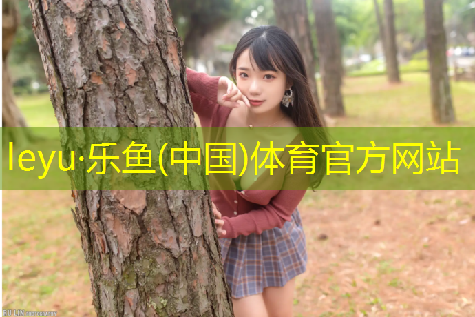 <strong>leyu·乐鱼(中国)体育官方网站,和田塑胶跑道基础</strong>