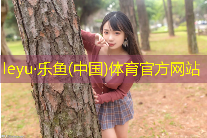 <strong>leyu·乐鱼(中国)体育官方网站,利用体操垫的跑跨类游戏</strong>