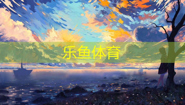 <strong>乐鱼体育官方网站,塑胶跑道遛狗</strong>