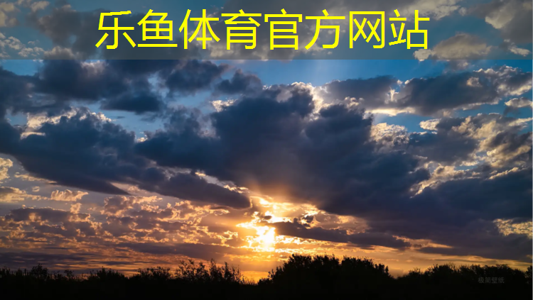 <strong>乐鱼体育官方网站,海东塑胶跑道</strong>