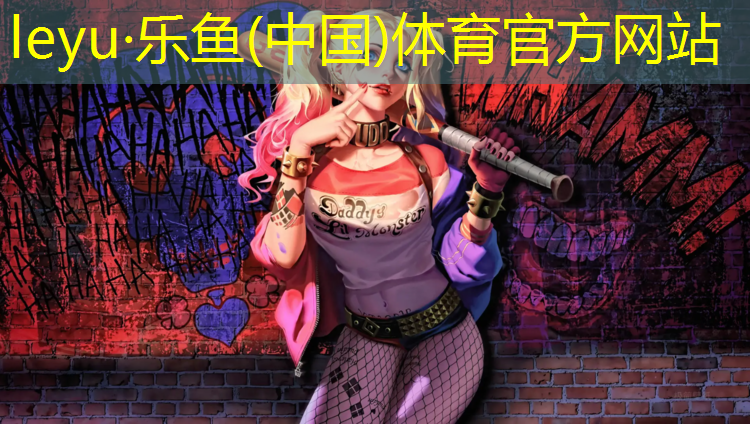 <strong>乐鱼体育,体操垫做沙发</strong>