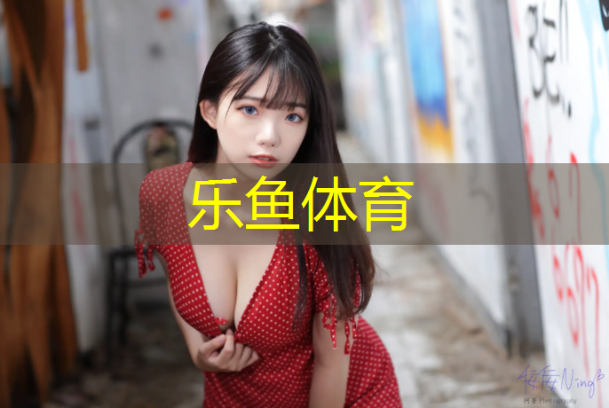 <strong>leyu·乐鱼(中国)体育官方网站,渭南塑胶跑道建设</strong>