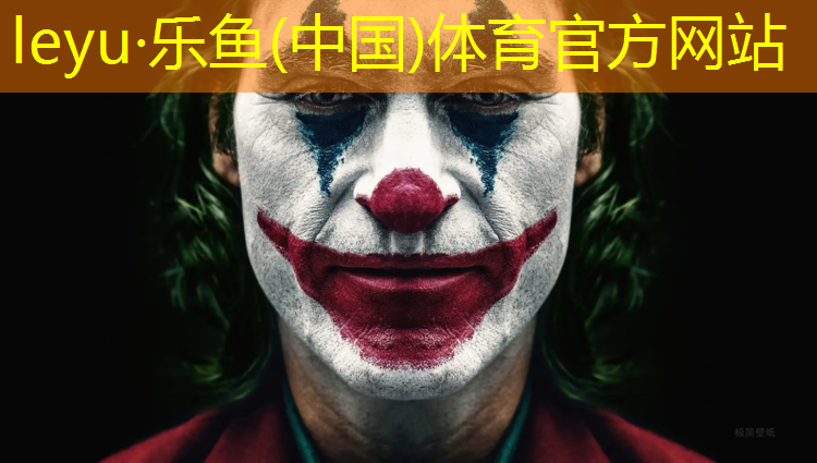 乐鱼体育,体育活动大班体操垫