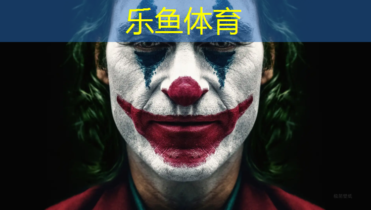 leyu·乐鱼(中国)体育官方网站,秦皇岛田径塑胶跑道承建
