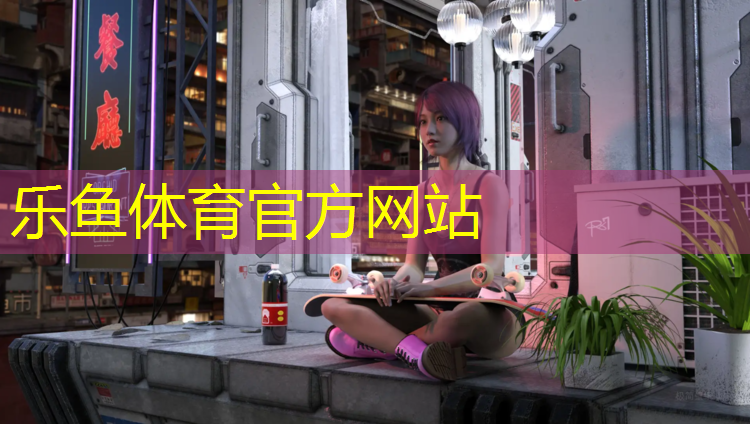 leyu·乐鱼(中国)体育官方网站,室内健身操练一练