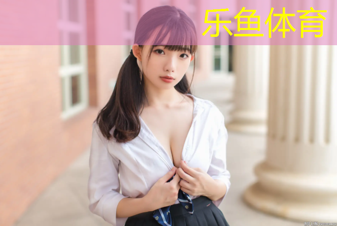 乐鱼体育官方网站,特别报道：掌握最新塑胶跑道材料配料趋势！