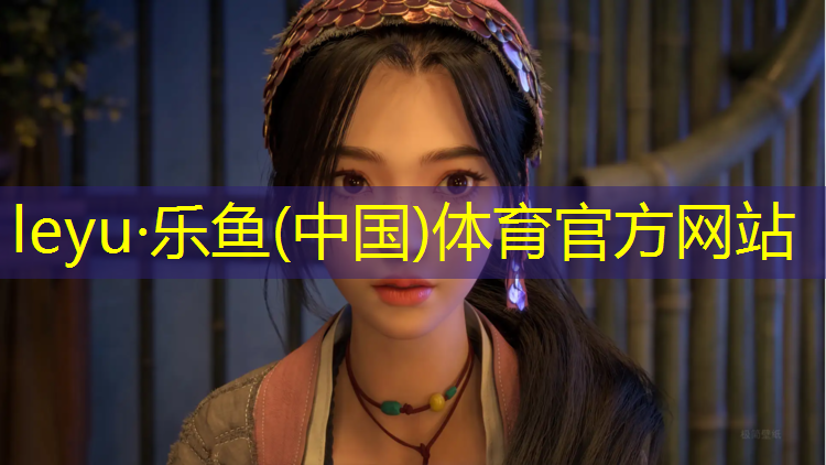 <strong>乐鱼体育官方网站,塑胶跑道涂料施工</strong>