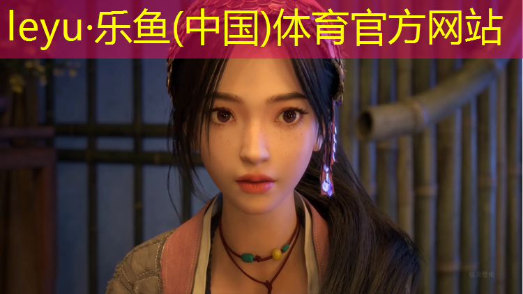 leyu·乐鱼(中国)体育官方网站,塑胶跑道青苔怎么清洁