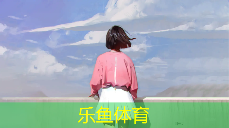 <strong>leyu·乐鱼(中国)体育官方网站,中卫塑胶跑道工艺</strong>