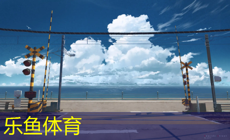 <strong>乐鱼体育官方网站,漳州自结纹型塑胶跑道工程</strong>