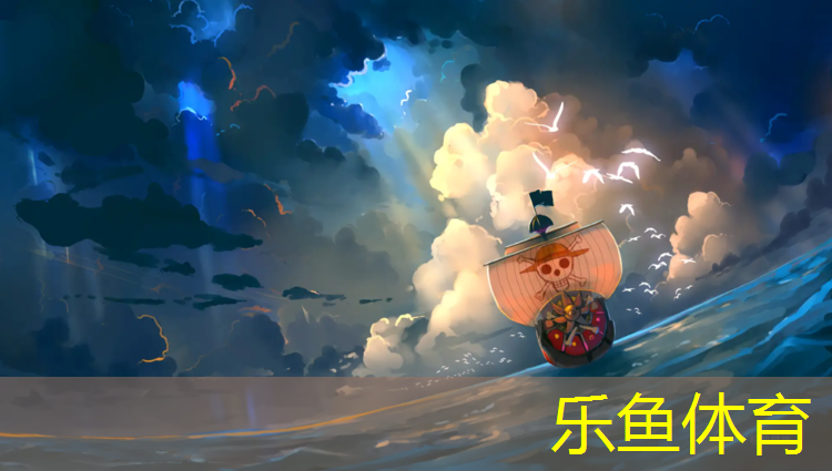 乐鱼体育官方网站,永州铺塑胶跑道