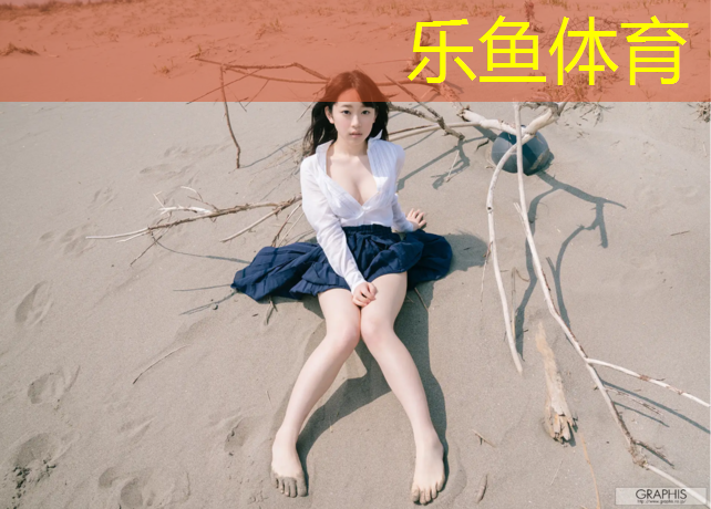 <strong>乐鱼体育,怎么安装网球网</strong>