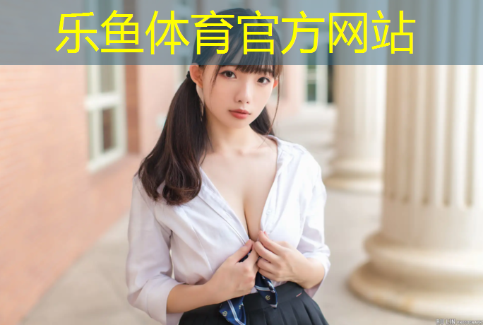 leyu·乐鱼(中国)体育官方网站,天祝透气性塑胶跑道