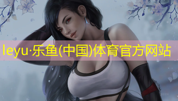 <strong>乐鱼体育,特步塑胶跑道</strong>