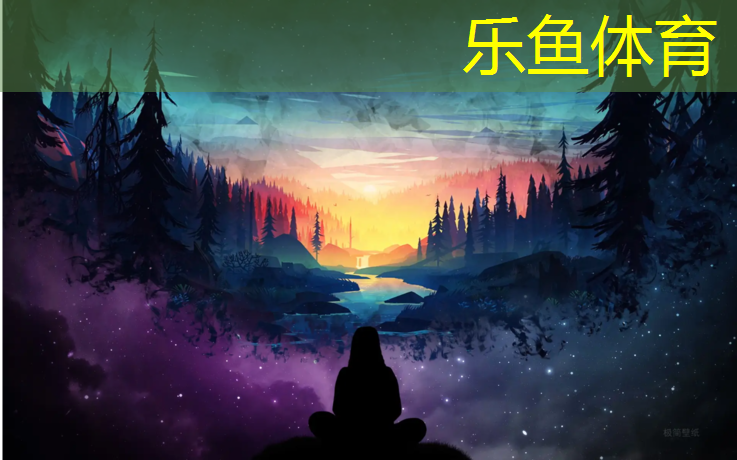 leyu·乐鱼(中国)体育官方网站,扬州塑胶跑道联系方式