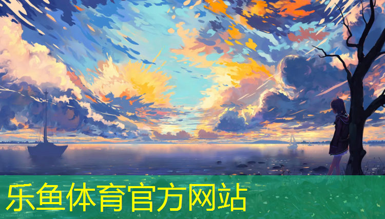 乐鱼体育,塑胶跑道井盖怎么处理
