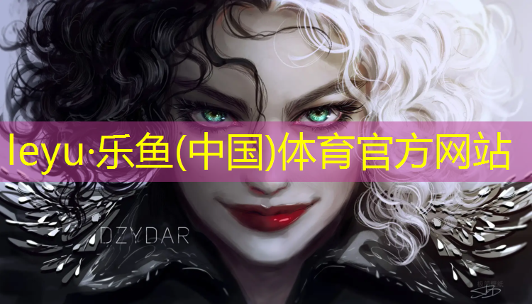 乐鱼体育官方网站,塑胶跑道如何伐线