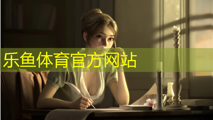 <strong>乐鱼体育官方网站,铭晋塑胶跑道</strong>