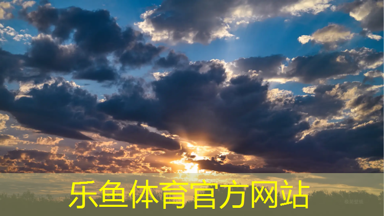 乐鱼体育官方网站,提醒学生爱护塑胶跑道