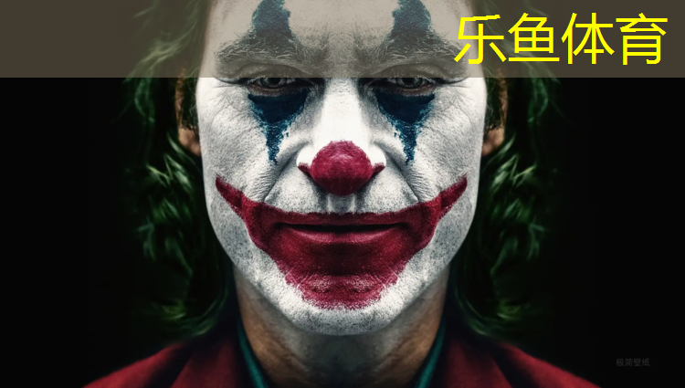 <strong>乐鱼体育,嵘泰塑胶跑道</strong>