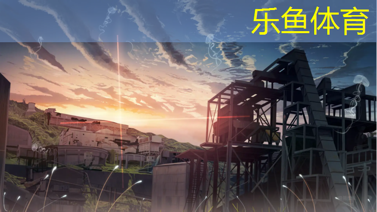 leyu·乐鱼(中国)体育官方网站,曲靖橡胶塑胶跑道