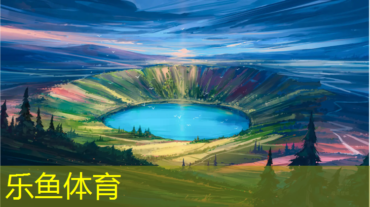 乐鱼体育官方网站,扬州学校塑胶跑道维修
