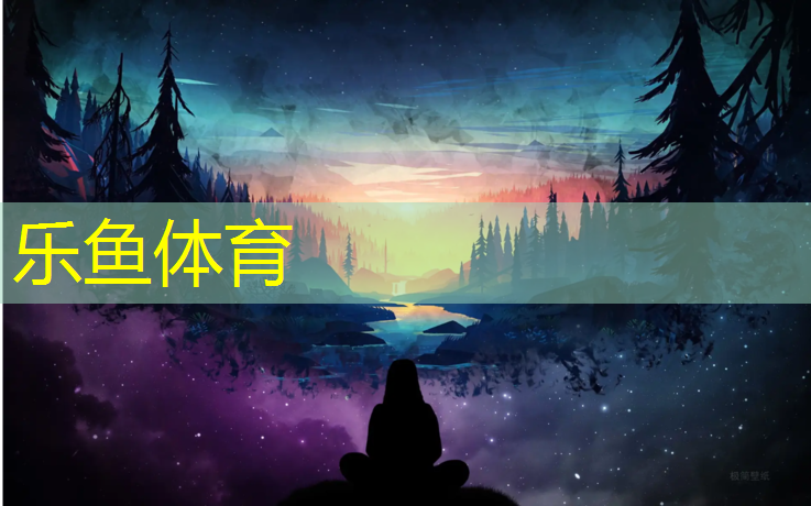 <strong>乐鱼体育官方网站,新疆塑胶跑道商家</strong>