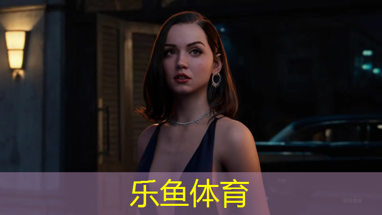 乐鱼体育,月爱湖塑胶跑道