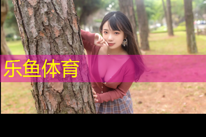 乐鱼体育,潜江户外塑胶跑道