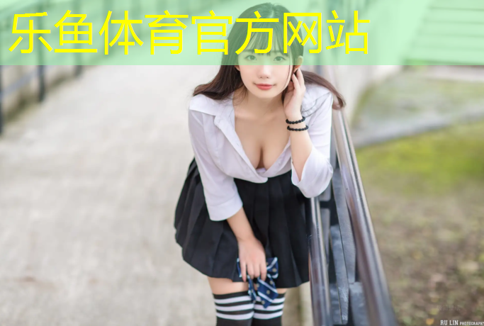 <strong>乐鱼体育,塑胶跑道预制面料</strong>