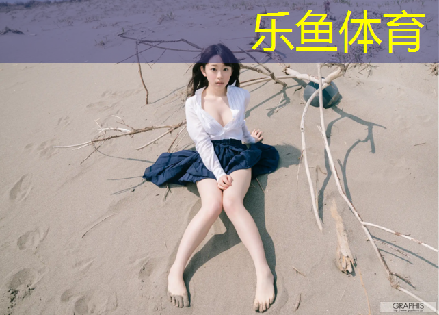 <strong>乐鱼体育官方网站,上饶城北新区塑胶跑道</strong>