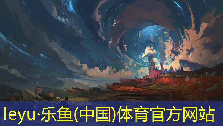 乐鱼体育,创意预制型塑胶跑道