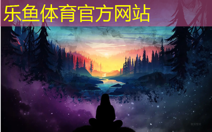 乐鱼体育官方网站,塑胶跑道施工设施有哪些