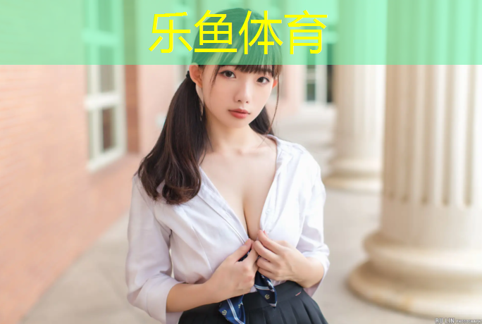 乐鱼体育官方网站,塑胶跑道卷材优势与劣势