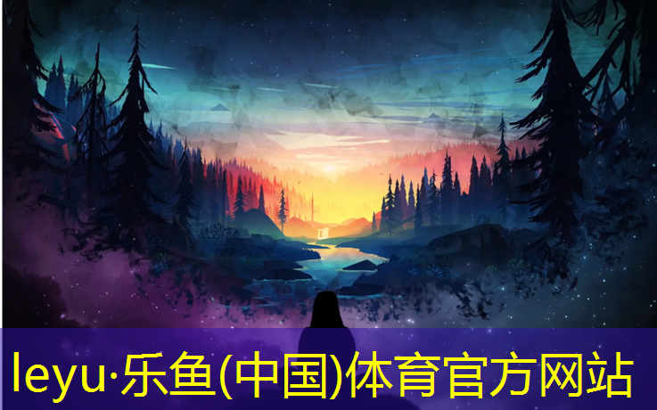 leyu·乐鱼(中国)体育官方网站,黄岛混合塑胶跑道价格