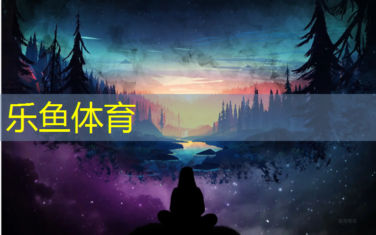 乐鱼体育官方网站,塑胶跑道喷涂工艺标准流程