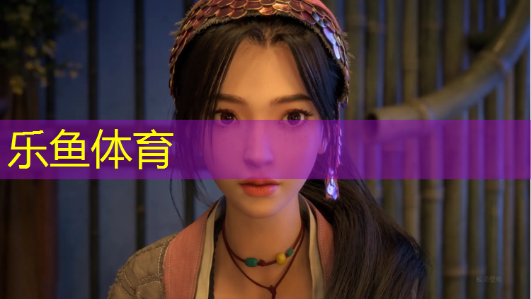乐鱼体育官方网站,广州学校操场塑胶跑道售价