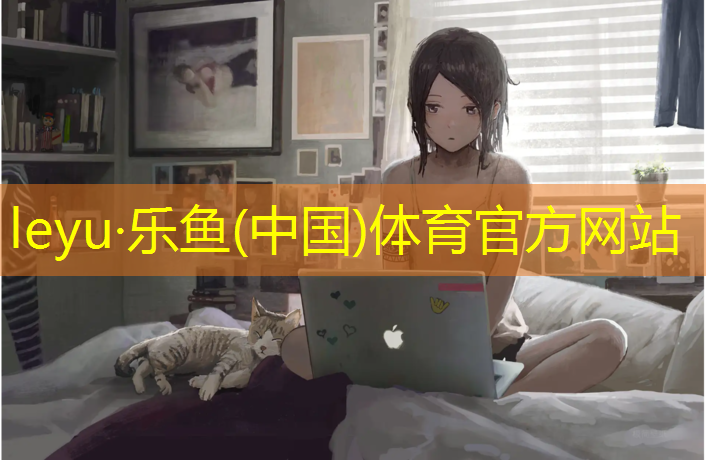 <strong>乐鱼体育,鞍山学校操场塑胶跑道</strong>