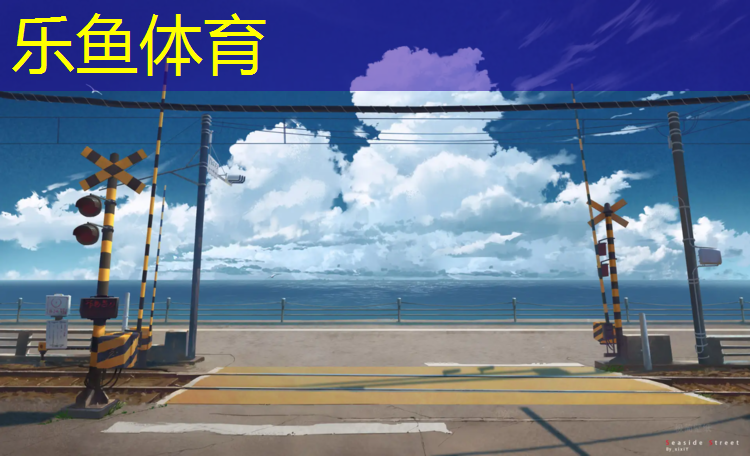 <strong>乐鱼体育官方网站,塔城塑胶跑道标准2016</strong>