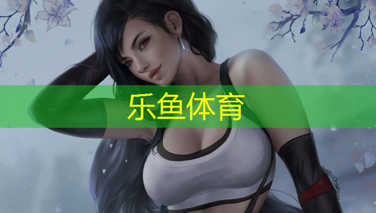 乐鱼体育官方网站,轮滑鞋塑胶跑道滑不动