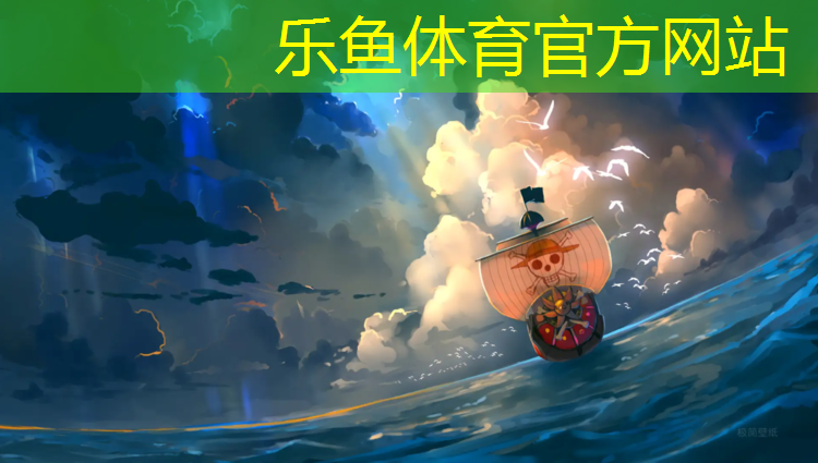 <strong>leyu·乐鱼(中国)体育官方网站,塑胶跑道平面尺寸</strong>