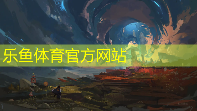 <strong>乐鱼体育,临颍200米塑胶跑道</strong>